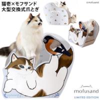 �L�� �o���o���_�C�J�b�g �˂��̂�肩�� mofusand �k�����ɂ�� (83685) ��^�������߂Ƃ� ���t�T���h