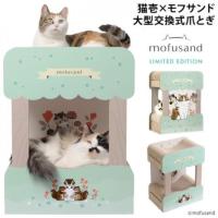 �L�� �o���o���_�C�J�b�g �˂��̓�i�x�b�h mofusand �k�����ɂ�� (83692) ��^�������߂Ƃ� ���t�T���h