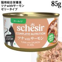 �V�V�A �L���b�g �[���[�^�C�v �c�iwith�T�[���� 85g�� (21123658) Schesir �L�p �����h�{�H �E�F�b�g�t�[�h�y�|�C���g10�{�z