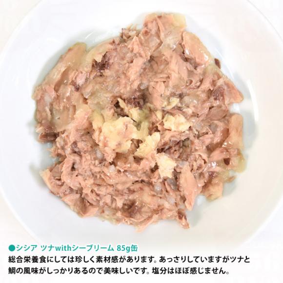 �V�V�A �L���b�g �[���[�^�C�v �c�iwith�V�[�u���[�� 85g�� (21123458) Schesir �L�p �����h�{�H �E�F�b�g�t�[�h�y�|�C���g10�{�z