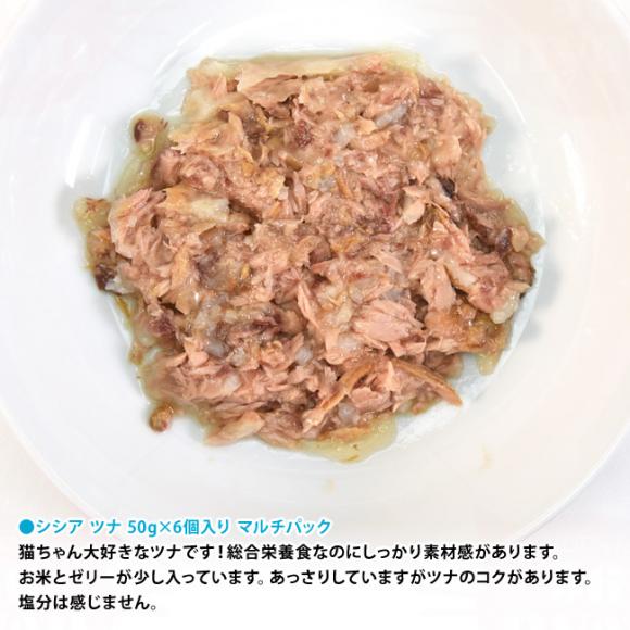 �V�V�A �L���b�g �[���[�^�C�v �c�i �}���`�p�b�N 50g�~6�ʃZ�b�g (21120058) Schesir �L�p �����h�{�H �E�F�b�g�t�[�h�y�|�C���g10�{�z