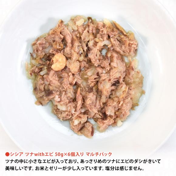 �V�V�A �L���b�g �[���[�^�C�v �c�iwith�G�r �}���`�p�b�N 50g�~6�ʃZ�b�g (21120358) Schesir �L�p �����h�{�H �E�F�b�g�t�[�h�y�|�C���g10�{�z