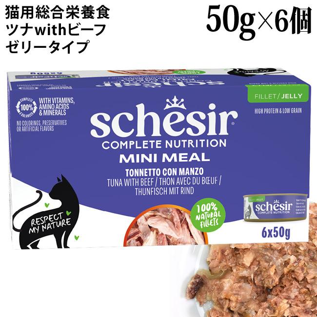 発売記念10％OFF】シシア キャット ゼリータイプ ツナwithビーフ