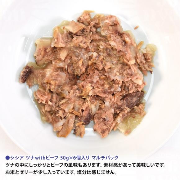 �V�V�A �L���b�g �[���[�^�C�v �c�iwith�r�[�t �}���`�p�b�N 50g�~6�ʃZ�b�g (21121158) Schesir �L�p �����h�{�H �E�F�b�g�t�[�h�y�|�C���g10�{�z