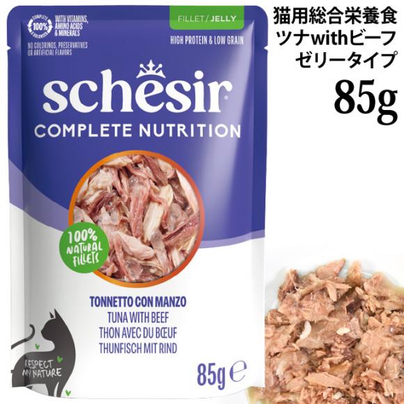 �y�����L�O10��OFF�z�V�V�A �L���b�g �[���[�^�C�v �c�iwith�r�[�t 85g�p�E�` (21224058) Schesir �L�p �����h�{�H �E�F�b�g�t�[�h�y�|�C���g10�{�z