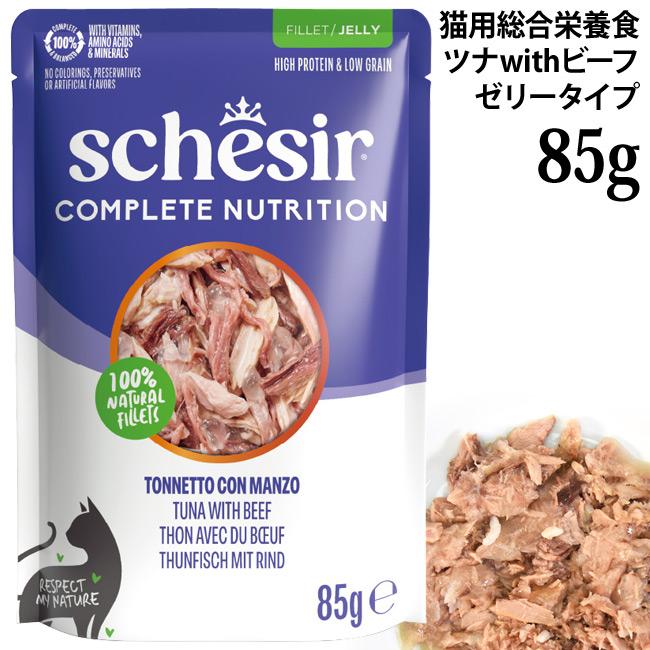 発売記念10％OFF】シシア キャット ゼリータイプ ツナwithビーフ 85g