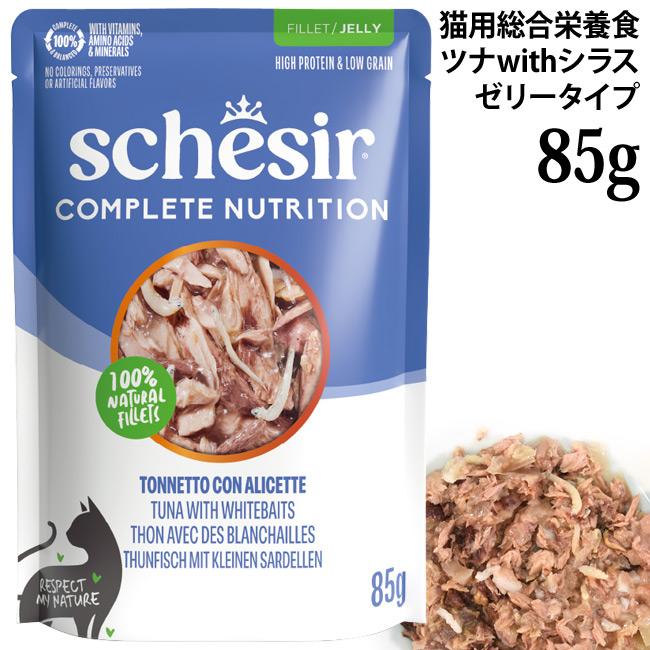 シシア キャット ゼリータイプ ツナwithシラス 85gパウチ (46625