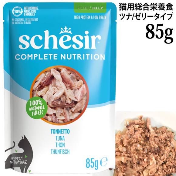 �y�����L�O10��OFF�z�V�V�A �L���b�g �[���[�^�C�v �c�i 85g�p�E�` (21223058) Schesir �L�p �����h�{�H �E�F�b�g�t�[�h�y�|�C���g10�{�z