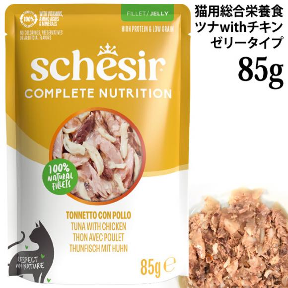 �y�����L�O10��OFF�z�V�V�A �L���b�g �[���[�^�C�v �c�iwith�`�L�� 85g�p�E�` (21223758) Schesir �L�p �����h�{�H �E�F�b�g�t�[�h�y�|�C���g10�{�z