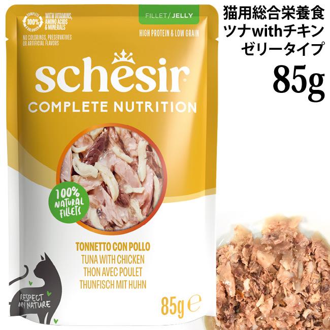 発売記念10％OFF】シシア キャット ゼリータイプ ツナwithチキン 85g