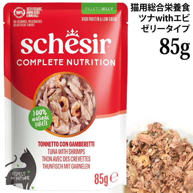 発売記念10％OFF】シシア キャット ゼリータイプ ツナwithエビ 85g