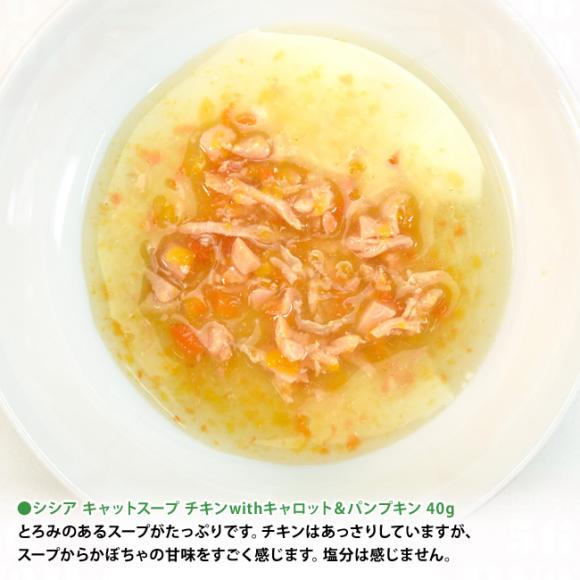 �y�����L�O10��OFF�z�V�V�A �L���b�g �X�[�v �`�L��with�L�����b�g&�p���v�L�� 40g�p�E�` (21254058) Schesir �L�p �E�F�b�g�t�[�h �����⋋�y�|�C���g10�{�z