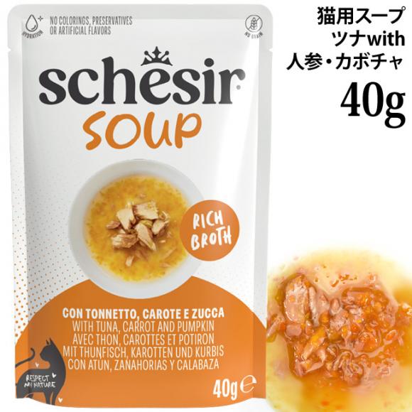 �y�����L�O10��OFF�z�V�V�A �L���b�g �X�[�v �c�iwith�L�����b�g&�p���v�L�� 40g�p�E�` (21254258) Schesir �L�p �E�F�b�g�t�[�h �����⋋�y�|�C���g10�{�z