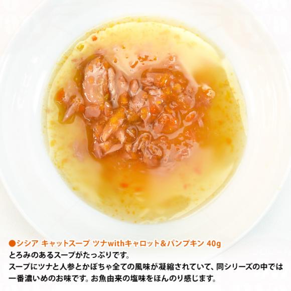 �y�����L�O10��OFF�z�V�V�A �L���b�g �X�[�v �c�iwith�L�����b�g&�p���v�L�� 40g�p�E�` (21254258) Schesir �L�p �E�F�b�g�t�[�h �����⋋�y�|�C���g10�{�z