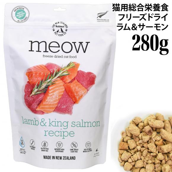 �y�ܖ�����2026�N5��14���zmeow �t���[�Y�h���C�L���b�g�t�[�h ����&�T�[���� 280g MEOW �~���E �L�p�����h�{�H