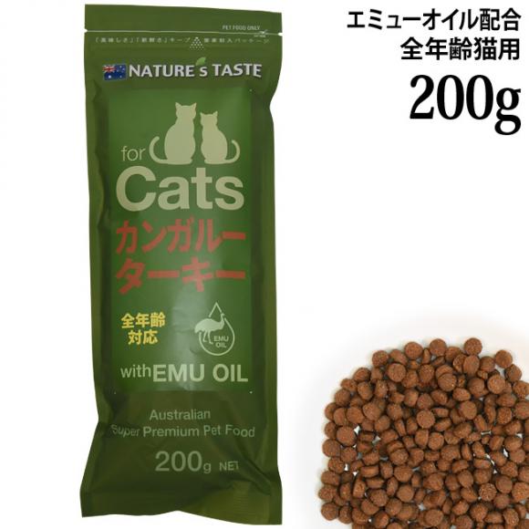 �y�ܖ�����2026�N7��3���zNATURE'S TASTE forCats �l�C�`���[�Y�e�C�X�g �L�p �J���K���[&�^�[�L�[ 200g�@�S�N��L�p �����h�{�H �O���C���t���[ �O���e���t���[