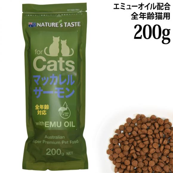 �y�ܖ�����2026�N7��3���zNATURE'S TASTE forCats �l�C�`���[�Y�e�C�X�g �L�p �}�b�J����&�T�[���� 200g  �S�N��L�p �����h�{�H �O���C���t���[