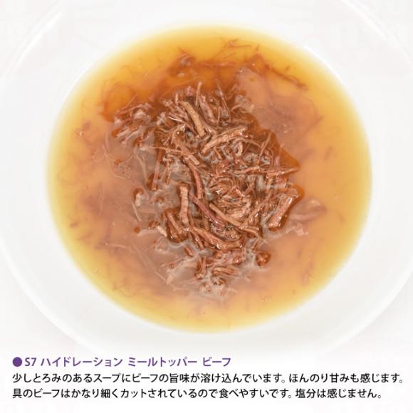 �V�O�l�`���[7 �n�C�h���[�V���� �~�[���g�b�p�[ �r�[�t���V�s 55g (85021) �L �E�F�b�g�t�[�h �ʋl �A�H�P�A �����⋋ �g�b�s���O
