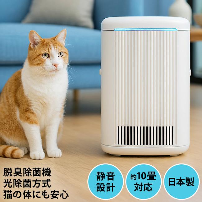 脱臭除菌　【病院・介護施設で活躍】ルネキャット搭載 業務用脱臭除菌機 レイマック 取寄商品】 脱臭除菌装置 ブルーデオS にゃんこモデル (60757) 日本製