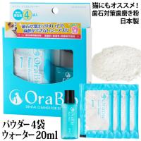 OraBio �I�[���o�C�I ���y�A�� �f���^���N���[�i�[ 4����� (80118) ���Α΍􎕖����� ���L�p �y�b�g�p ������