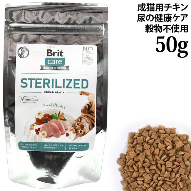 Brit ブリット ケア キャット グレインフリー チキン ユリナリー 50g