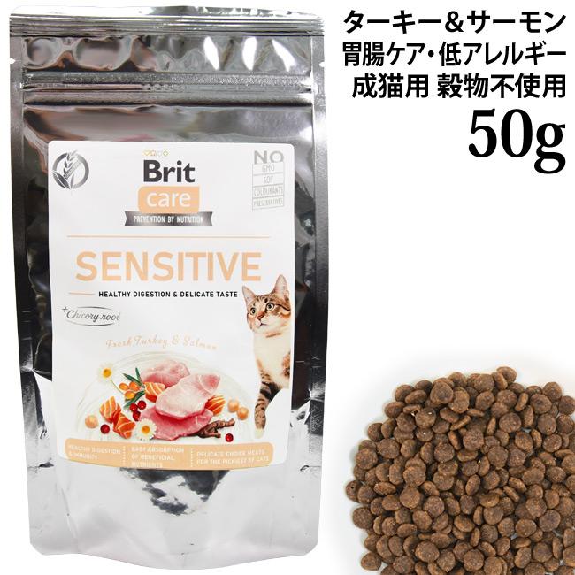 Brit ブリット ケア キャット グレインフリー ターキー&サーモン