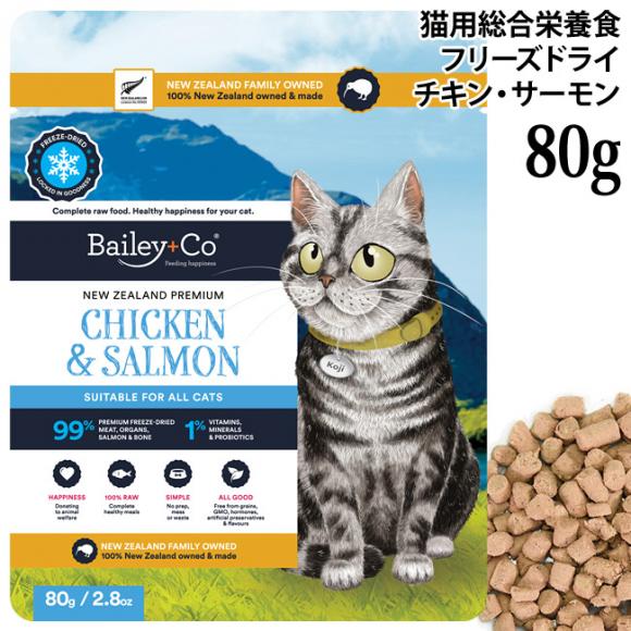 Bailey+Co �x�C���[�R�[ �L���b�g �t���[�Y�h���C �R���v���[�g �`�L��&�T�[���� 80g (53403) �L�p �����h�{�H �g�b�s���O �j���[�W�[�����h�Y