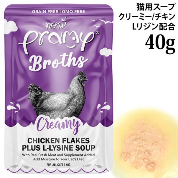 �v���~�[ �N���[�~�[ �`�L���t���[�N �v���X L-���W�� �X�[�v 40g (45444) Pramy �S�N��L�p �E�F�b�g�t�[�h �p�E�`