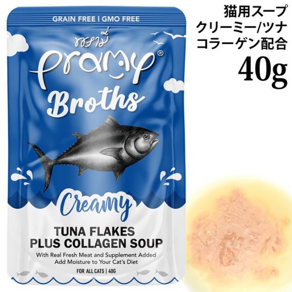 �v���~�[ �N���[�~�[ �c�i�t���[�N �v���X �R���[�Q�� �X�[�v 40g (45451) Pramy �S�N��L�p �E�F�b�g�t�[�h �p�E�`