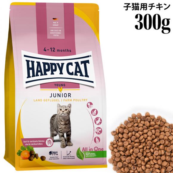 �y�ܖ�����2026�N9��11���zHAPPY CAT �n�b�s�[�L���b�g �q�L�p �W���j�A �t�@�[���|���g���[(�������`�L��) 300g