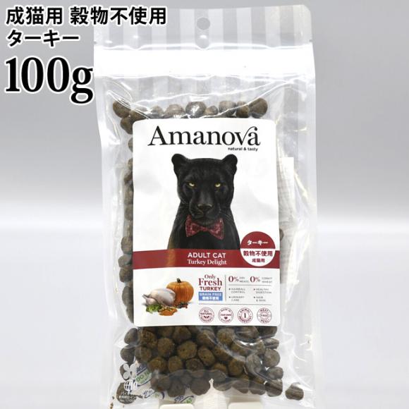 �A�}�m���@ �A�_���g �L���b�g �^�[�L�[ �f�B���C�g ���� 100g (06886) Amanova �A�}�m�o �h���C�t�[�h ���L�p �����s�g�p �O���C���t���[ �n���u�T LAM211