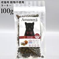 �A�}�m���@ �A�_���g �L���b�g �^�[�L�[ �f�B���C�g ���� 100g (06886) Amanova �A�}�m�o �h���C�t�[�h ���L�p �����s�g�p �O���C���t���[ �n���u�T LAM211