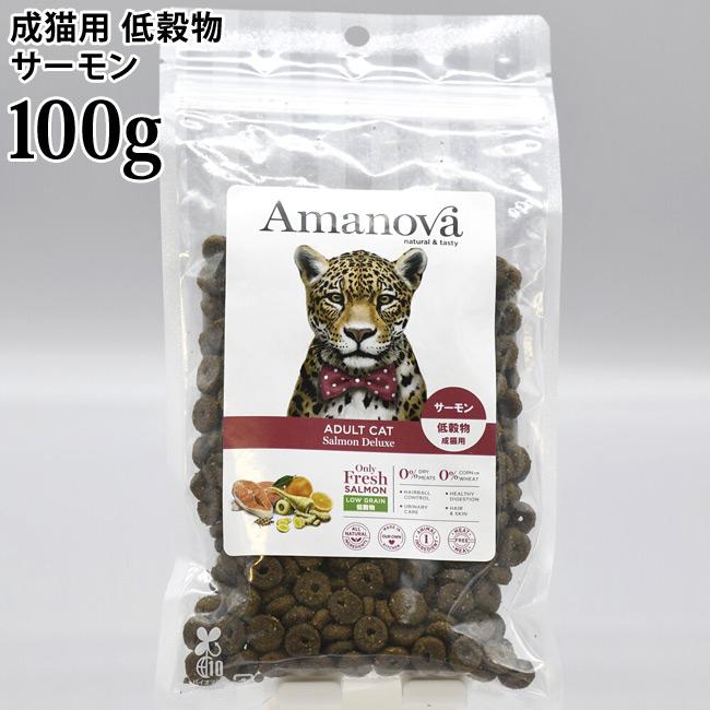アマノヴァ アダルト キャットサーモン デラックス 100g (06930