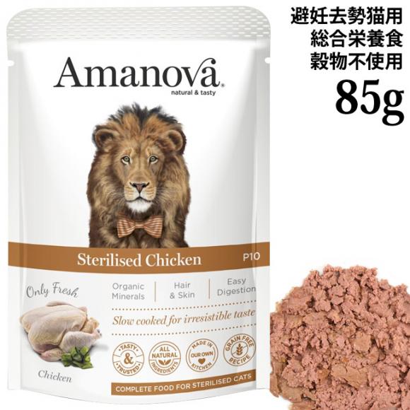 �A�}�m���@ �p�E�` �X�e�A���C�Y�h �`�L�� 85g (35779) Amanova �A�}�m�o �E�F�b�g�t�[�h ���L�p ��D�����L�p �����s�g�p �O���C���t���[ �n���u�T LAM410