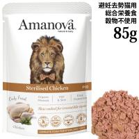 �A�}�m���@ �p�E�` �X�e�A���C�Y�h �`�L�� 85g (35779) Amanova �A�}�m�o �E�F�b�g�t�[�h ���L�p ��D�����L�p �����s�g�p �O���C���t���[ �n���u�T LAM410