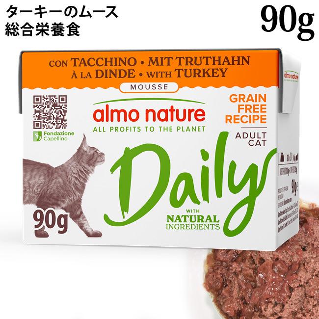 ポイント10倍】アルモネイチャー デイリーメニュー キャット テトラ
