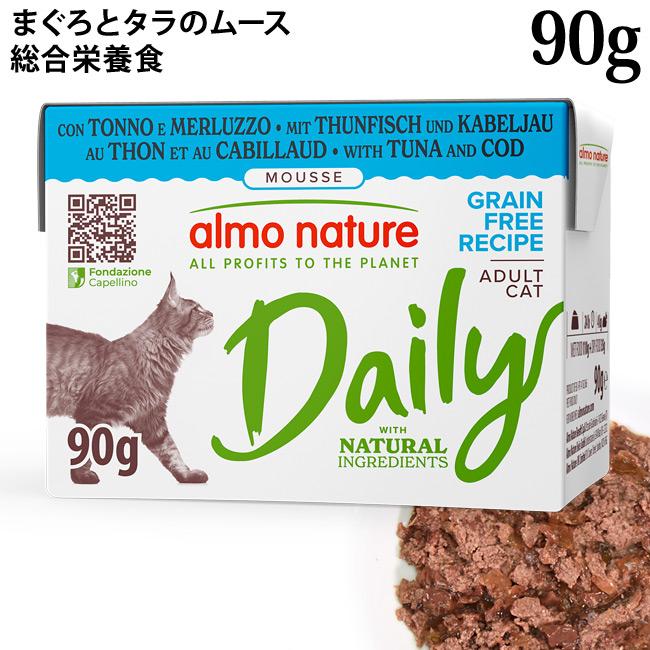 ポイント10倍】アルモネイチャー デイリーメニュー キャット テトラ