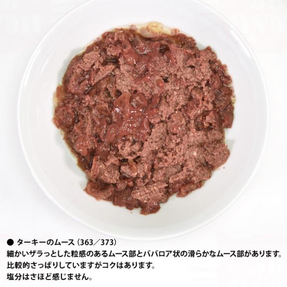 �y�|�C���g10�{�z�A�����l�C�`���[ �f�C���[���j���[ �L���b�g �e�g���p�b�N �^�[�L�[�̃��[�X 380g (373) �E�F�b�g�t�[�h �����h�{�H ���p�b�N