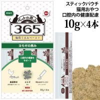 �y�b�g�̌b��365 �L�p���܂݃y�[�X�g ���o���̌��N���T�|�[�g 10gx4�{�� (61573) �����M�̌b�� �X�e�B�b�N�p�E�` ���Y