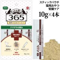 �y�b�g�̌b��365 �L�p���܂݃y�[�X�g �t���̌��N���T�|�[�g 10gx4�{�� (61597) �N�}�U�T�̌b�� �X�e�B�b�N�p�E�` ���Y