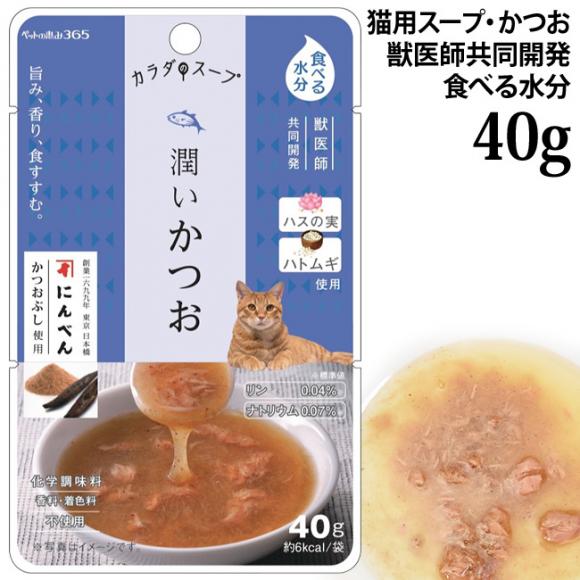 �y�b�g�̌b��365 �J���_�̃X�[�v �����J�c�I 40g (61788) �E�F�b�g�t�[�h �p�E�` ���Y