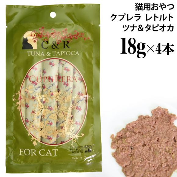 �y��A��:�ܔj�� ���g�ɖ�育�����܂���zC&R �N�v���� ���e�B�b�N �c�i&�^�s�I�J �L���b�g 18g�~4�{���� CUPURERA �L�p �h�{�⏕�H �X�e�B�b�N�^�C�v