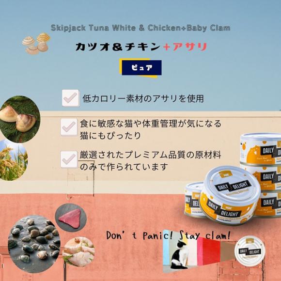 �f�C���[ �f�B���C�g �s���A �J�c�I�E�`�L��&�A�T�� 80g (35012) �S�N��L�p ��ʐH �E�F�b�g�t�[�h ��