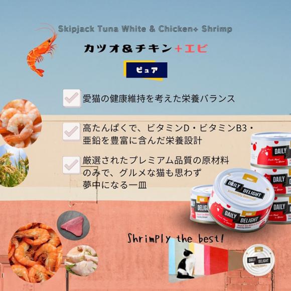 �f�C���[ �f�B���C�g �s���A �J�c�I�E�`�L��&�G�r 80g (35036) �S�N��L�p ��ʐH �E�F�b�g�t�[�h ��