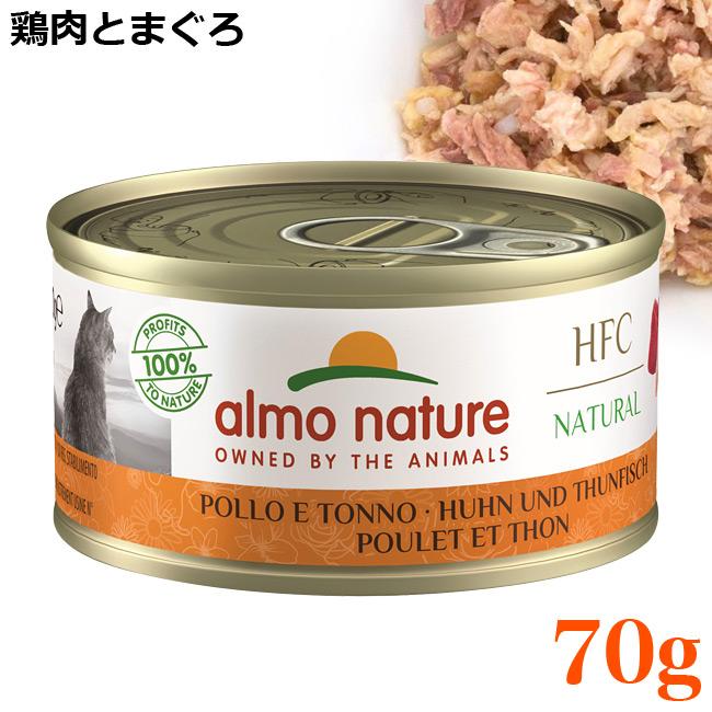アルモネイチャー 鶏肉とまぐろのご馳走 (5025) 70g缶【ポイント10倍
