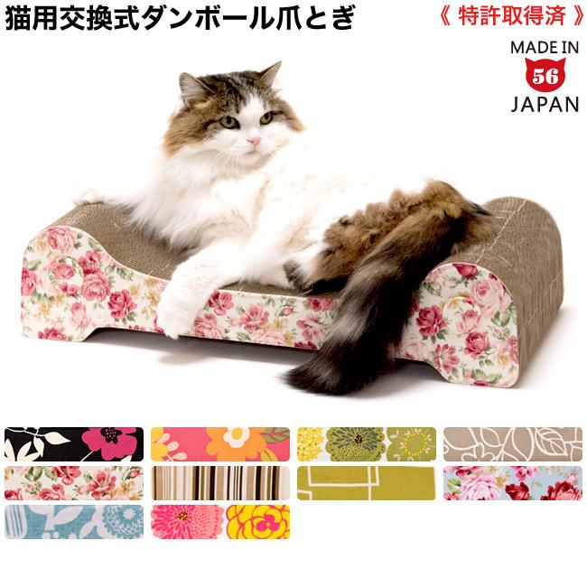 ゴロにゃんオリジナル猫用爪とぎ キャットライドシリーズ