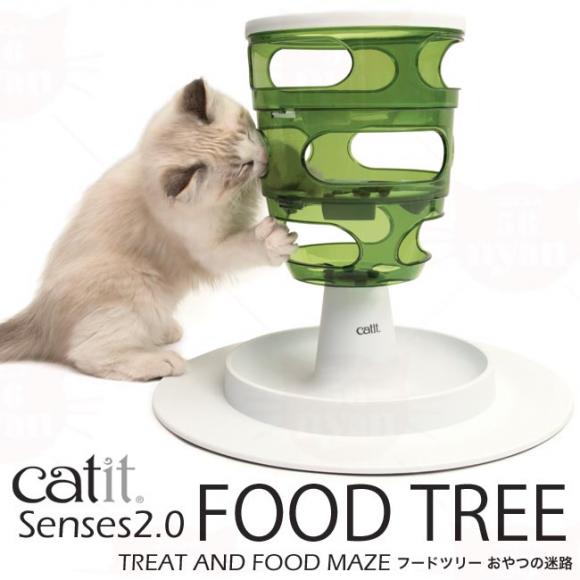 GEX Cat it LbgCbg Senses2.0 t[hc[ Catit (24742)