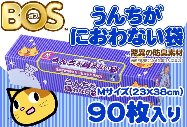 Amazon | うんちが臭わない袋BOS ペット用箱型 SS 200枚 × 10個