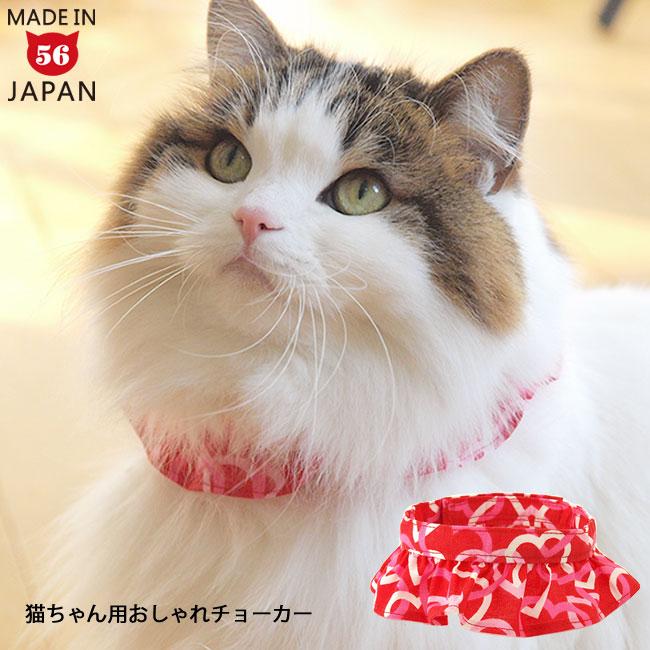 ゴロにゃんオリジナル デイリー猫服 ハートハートピンクハート Lサイズ