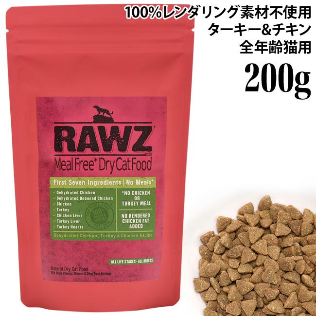 ラウズ ディハイドレイテッドチキン、ターキー&チキン レシピ 200g